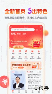 开源证券肥猫手机版最新版下载 v5.03.008安卓版