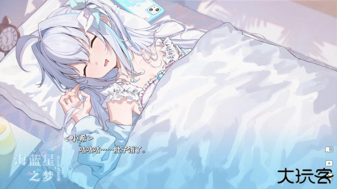 海蓝星之梦最新版下载