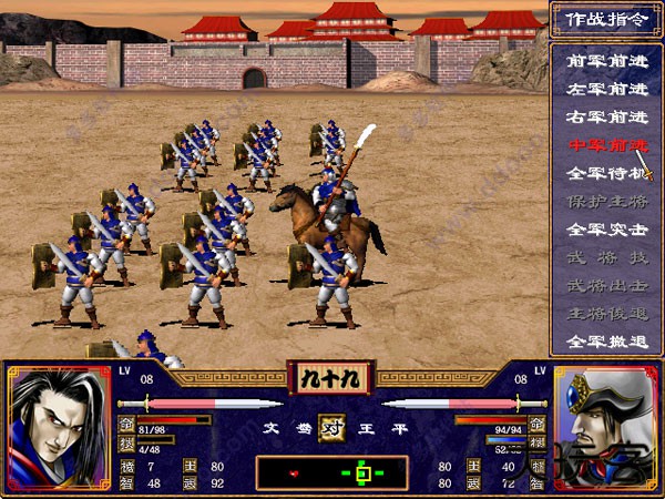 三国群英传2单机版最新版下载