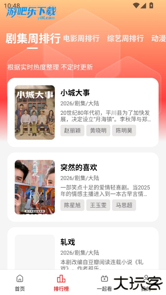 橘子影视免费追剧app官方版