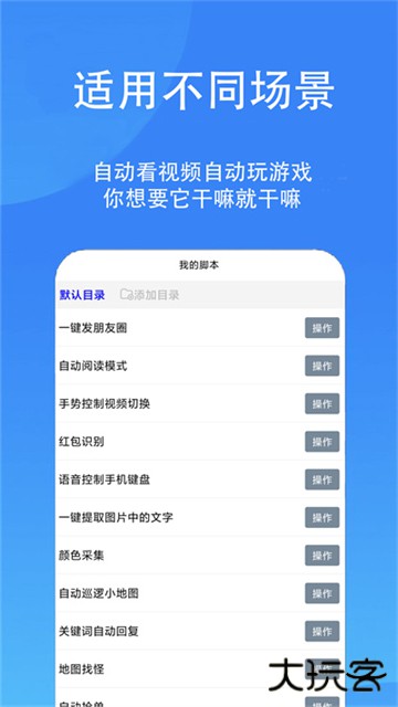 触控精灵免费下载