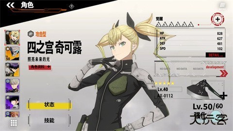 怪兽8号