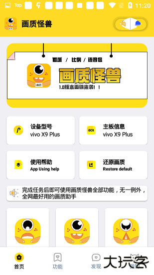 ZR画质怪兽免费下载