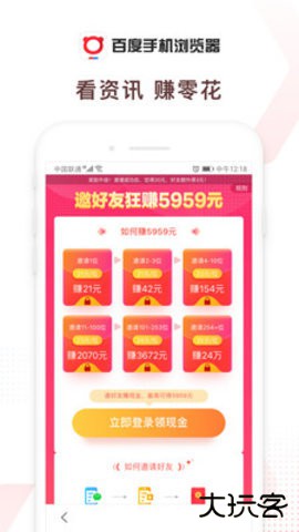 百度手机浏览器免费版下载15.40.0.102026新版
