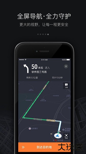 滴滴车主免费下载