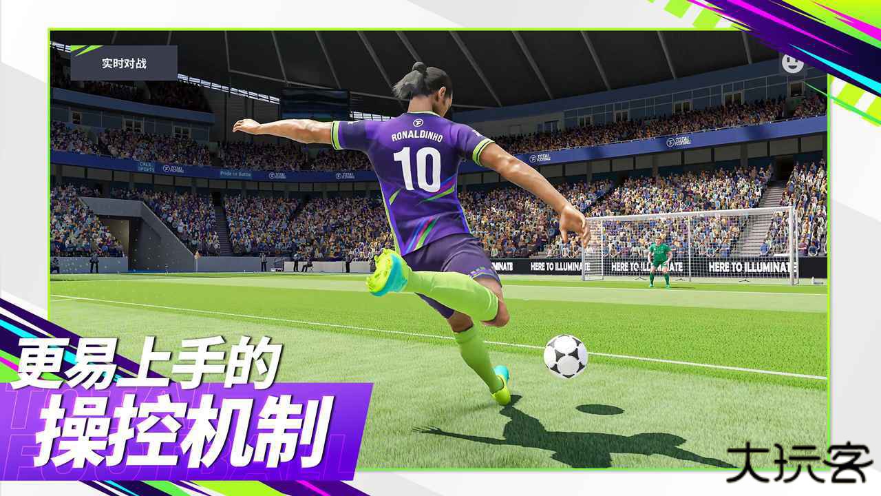 最佳球会国际服最新版下载