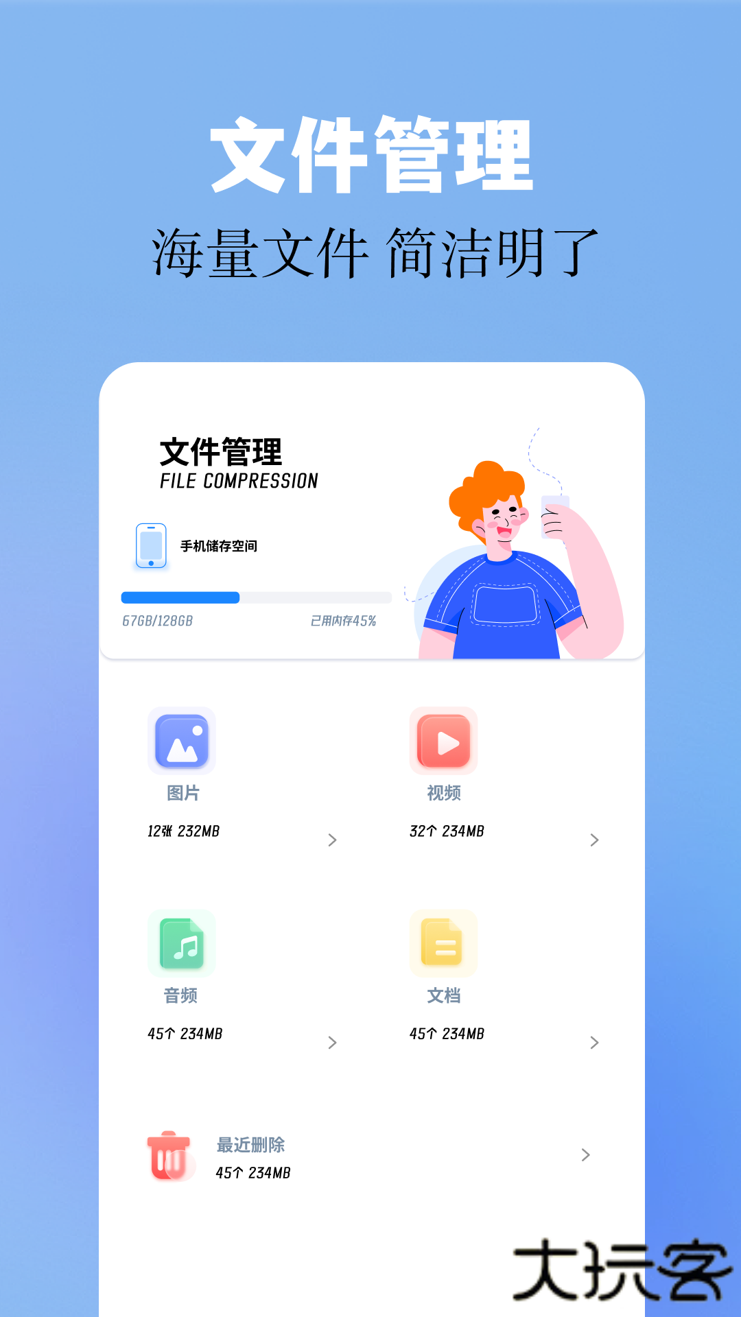 base工具箱升级版免费下载