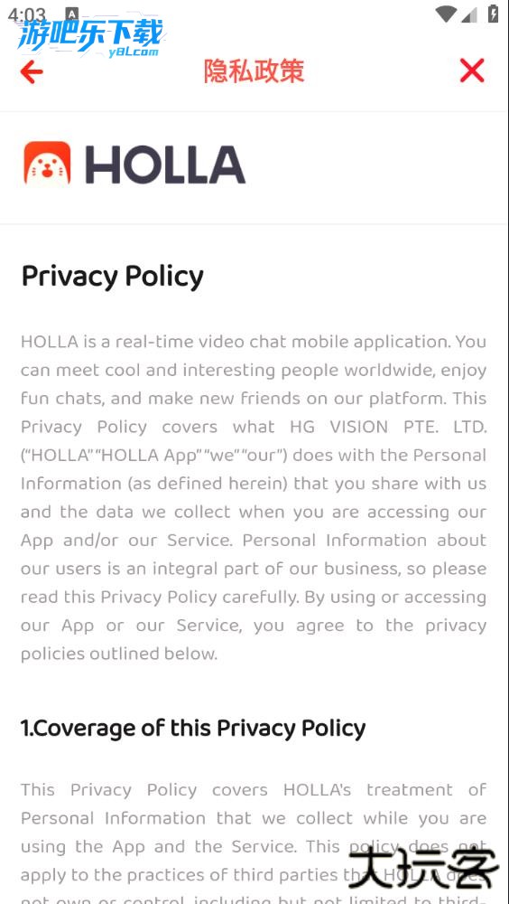 holla官方正版下载
