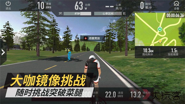 Onelap顽鹿竞技手机版 v1.32.0安卓版