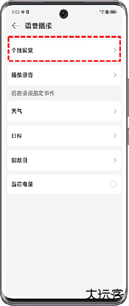 荣耀智慧空间app