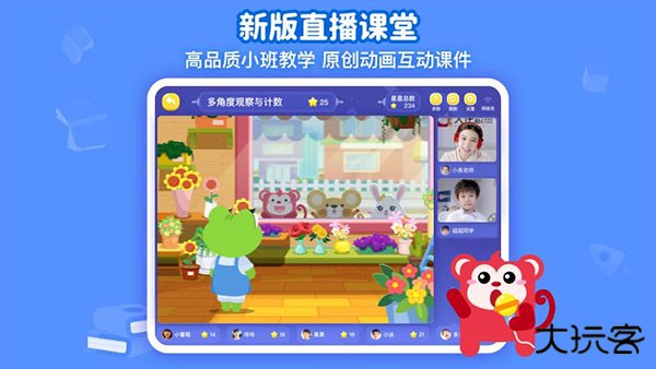 火花思维学生端安卓版