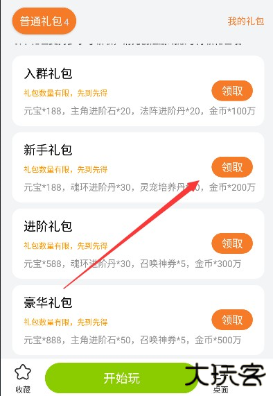 643游戏盒子下载