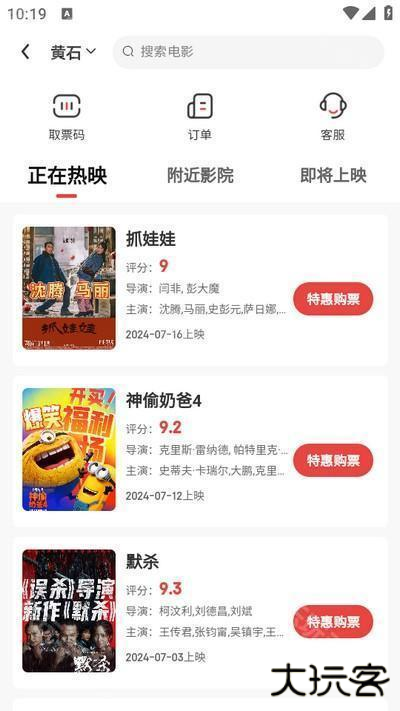 悦惠省app