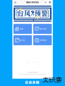 的修app官方版最新版下载 v7.2.5安卓版