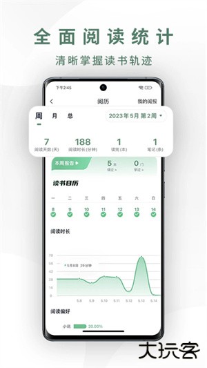 藏书馆2026最新版