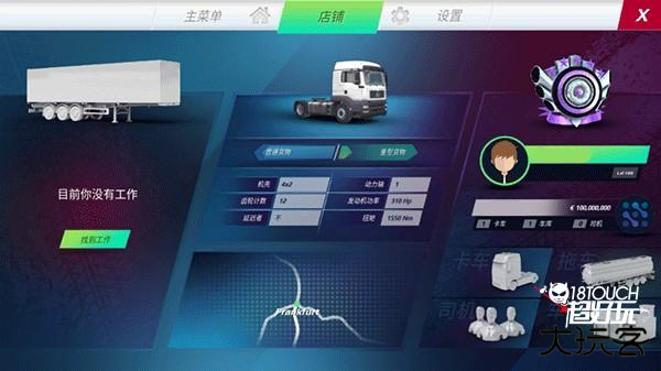怎么换车2