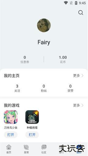 华为游戏中心官方版