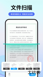 扫描专家app官方版下载 v1.6.1安卓版
