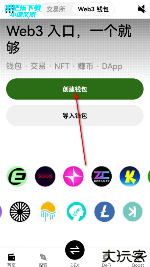 偶易钱包最新版