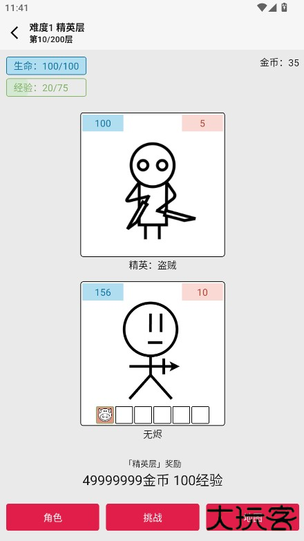 女娲捏人3最新版