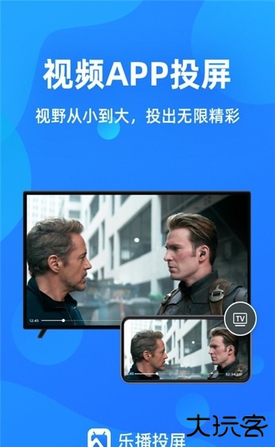 车机投屏软件(乐播投屏)最新版本v5.11.26