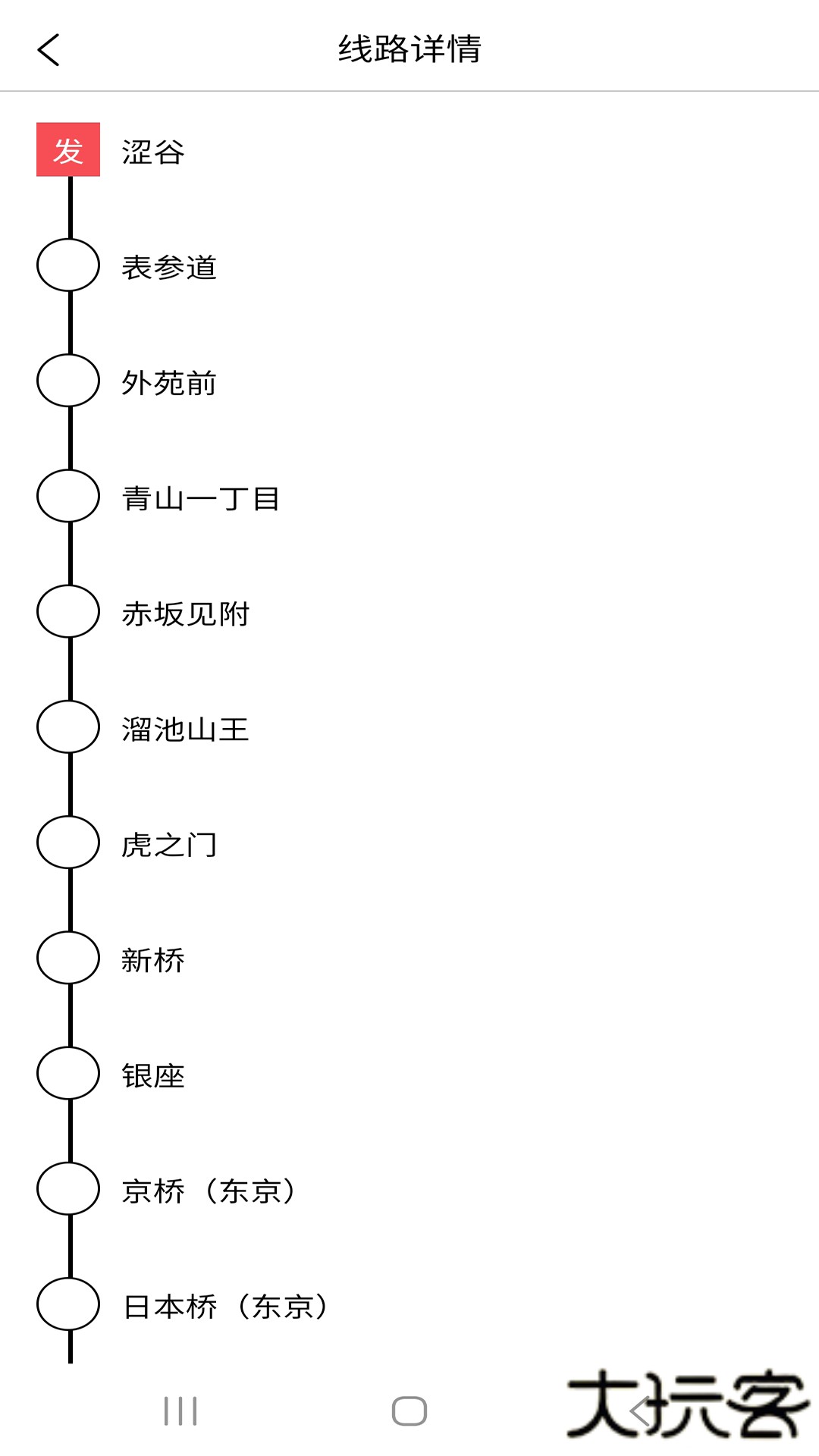 日本地铁安卓版