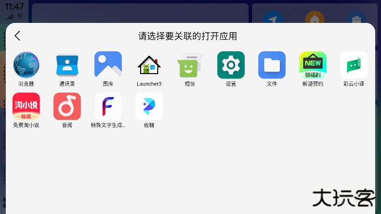 氢桌面车机版app下载