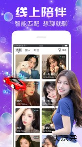 秀聊社交平台下载 v1.8.3安卓版