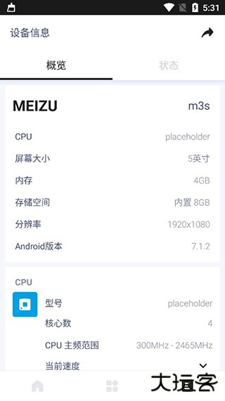 powerclean安卓版