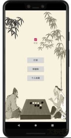 五子棋辅助器免费下载