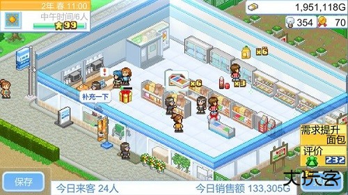 便利店开业日记汉化版下载