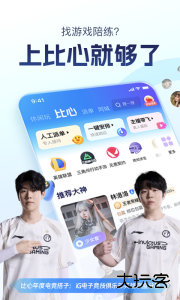 比心app最新版下载 v9.51.0安卓版