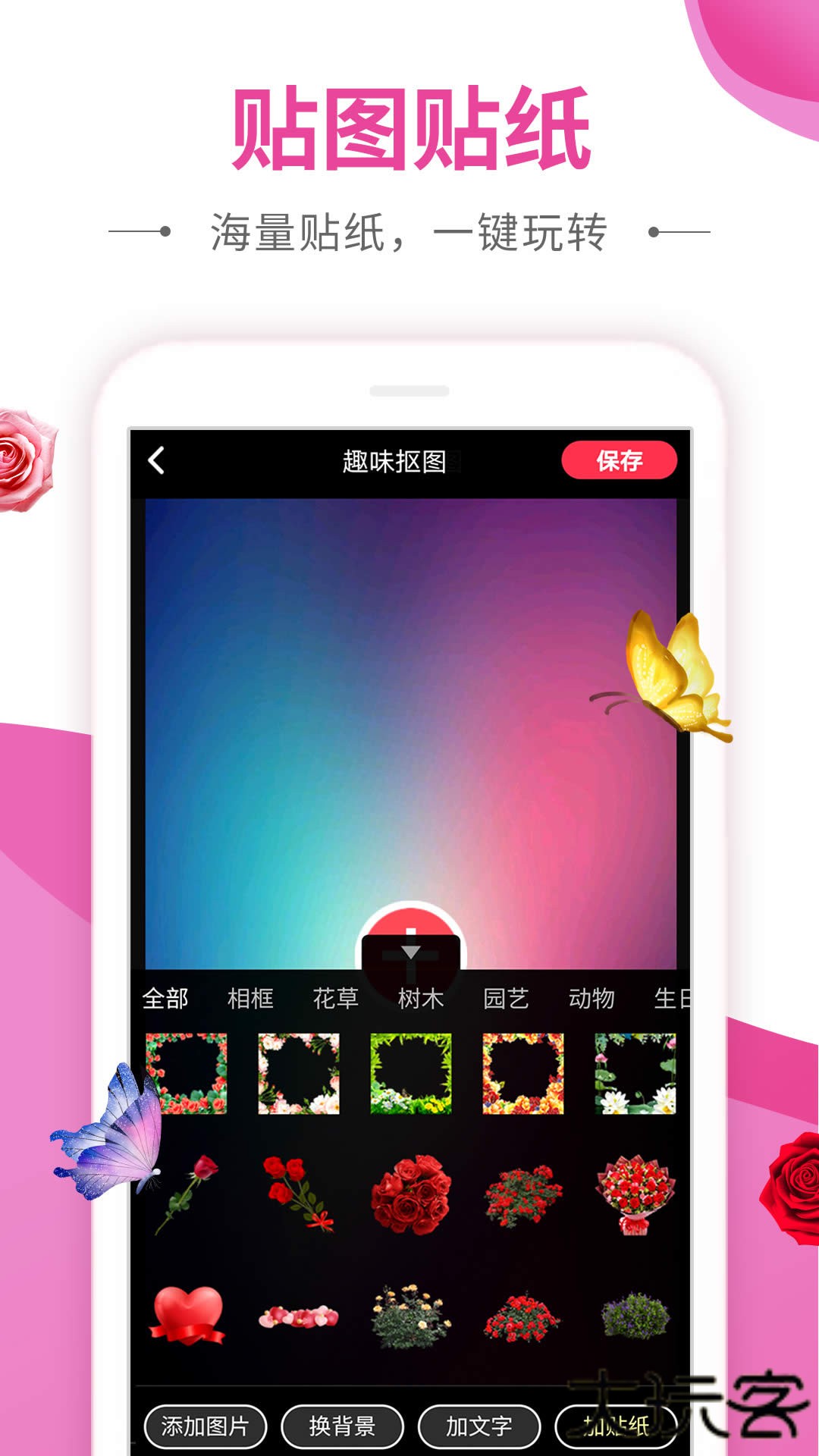 动感秀免费下载