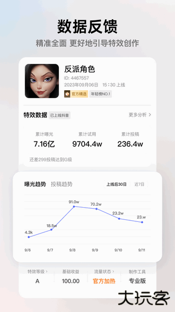 像塑专业版下载APP