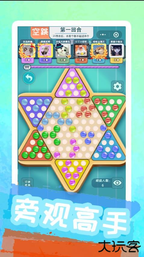 聚吧跳棋最新版下载