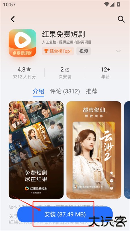 荣耀应用市场(荣耀应用商店)app最新版2025