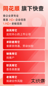 企洞察官方版app下载 v8.2.1安卓版