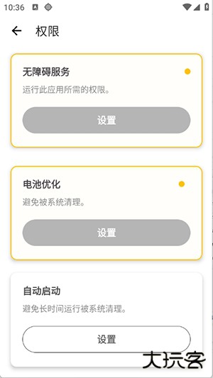 秋华连点免费下载