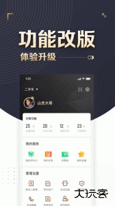 58车商通官方版下载 v6.1.9安卓版