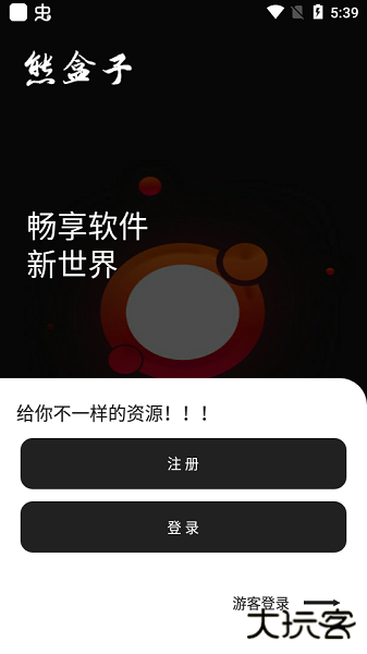 熊盒子免费下载