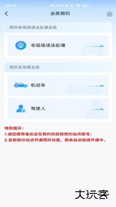 北京交警app最新版下载 v3.6.05安卓版