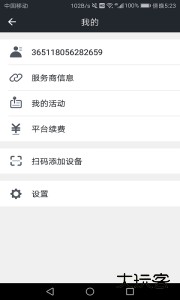万物在线app最新版下载 v1.9.25安卓版
