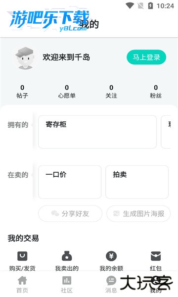千岛app官方版