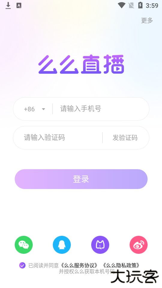 么么直播美女视频最新版