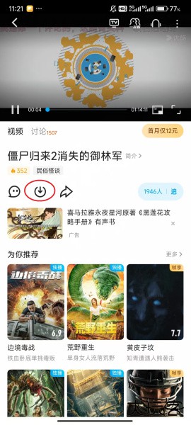 优酷视频app官方版