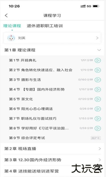 医对医app