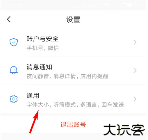 与你的聊天记录如何备份