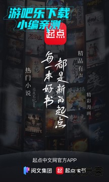 起点读书免费版下载安装最新版2026