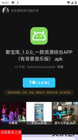 勾勾搜索引擎免费版