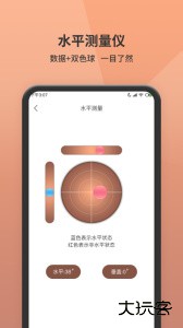 测距仪手机版最新版下载 v1.5.2安卓版